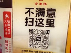 -安泰楼·佛跳墙创始人·传统闽味早茶·酒楼(三坊七巷闽菜地标店)