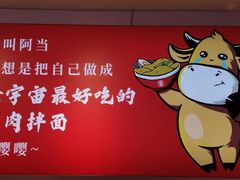 -阿当·小炒牛肉面(人广店)