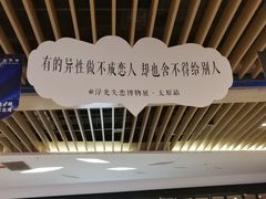 -太原茂业天地购物中心