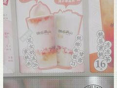 -桃乐满山(川沙百联店)