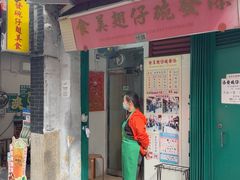 -添發碗仔翅美食