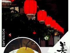-鲁城往事(游客中心店)