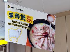 -好人民间小吃·番茄鱼酸菜鱼(木渎悠方店)