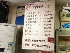 -回回锅贴(小河沿店)