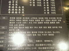 菜单-川香煲(茅台路店)