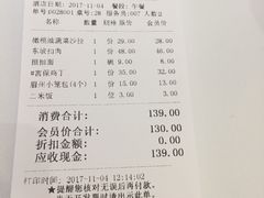 账单-眉州东坡(鸿坤店)
