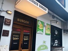 -Grinder 绞肉机汉堡(武定路店)