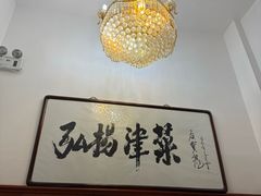 -红旗饭庄