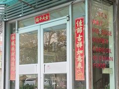 -良泉足疗