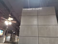 -汉巴味德(大悦城店)