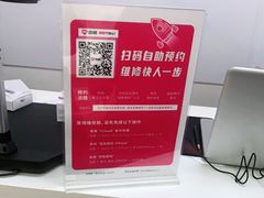 -闪电蜂手机快修连锁·上海永赋科技店