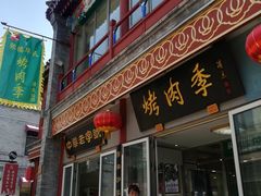 门面-鲜鱼口老字号美食街