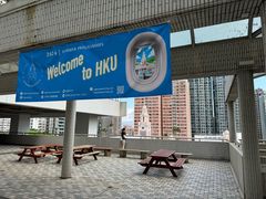 -香港大学