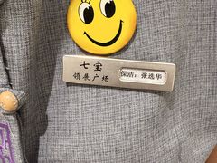 -上海七宝领展广场