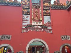 -火宫殿·小吃王国(坡子街店)