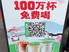 -蜜雪冰城(大润发店)