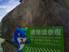 -福州罗源湾海洋世界旅游区