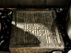 -贰醒·私房小院烧烤 (太古里店)
