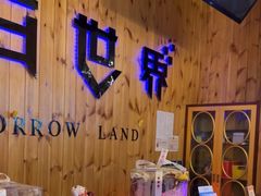 -明日世界密室轰趴·剧本桌游·箭馆团建(国贸店)