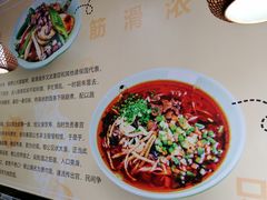 -毛大碗西府削筋面(土门店)