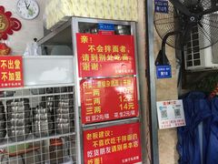 -左撇子私房面