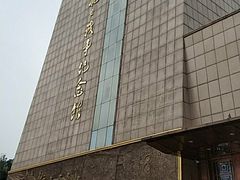 -平西抗日烈士陵园