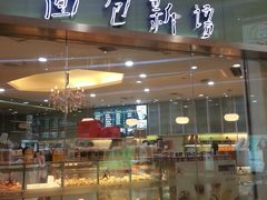 -面包新语(滨湖万达店)