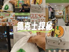 -德克士(北关店)