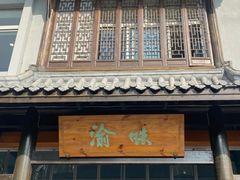 -常和州·夜宵大排档(常州单店)