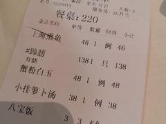 -老正兴菜馆(福州路店)