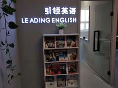 -引领英语·成人口语·雅思托福