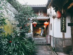 -龙姐私房菜(和顺古镇店)