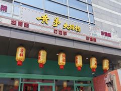 -黄弟大排档·湖南菜·小龙虾·小海鲜(凯旋北路店)