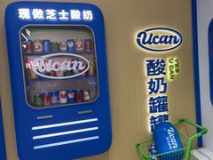 -酸奶罐罐(无锡滨湖万达店)