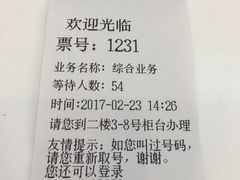 -中国移动(福州路营业厅)