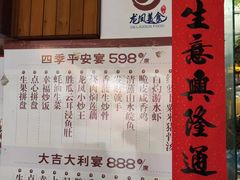 -龙凤美食(汇都店)