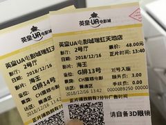 -英皇UA电影城(瑞虹天地月亮湾)