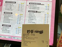 -柠季·手打柠檬茶(静安大悦城北座B1店 )