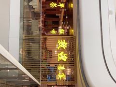 门面-敦煌喜宴(万达广场店)