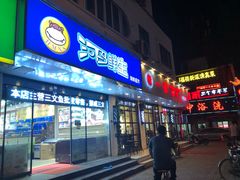 门面-河马鲜生海鲜超市(风荷园店)