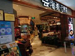 -云海肴·汽锅鸡·云南菜(领展购物广场·中关村店)