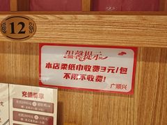 -廣順興(兴华路店)
