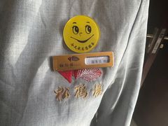 -松鹤楼(月坛店)