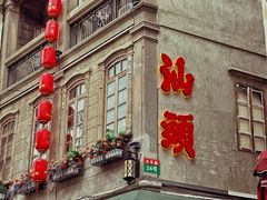 -汕头市小公园