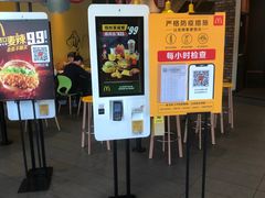 -麦当劳(无锡永乐店)