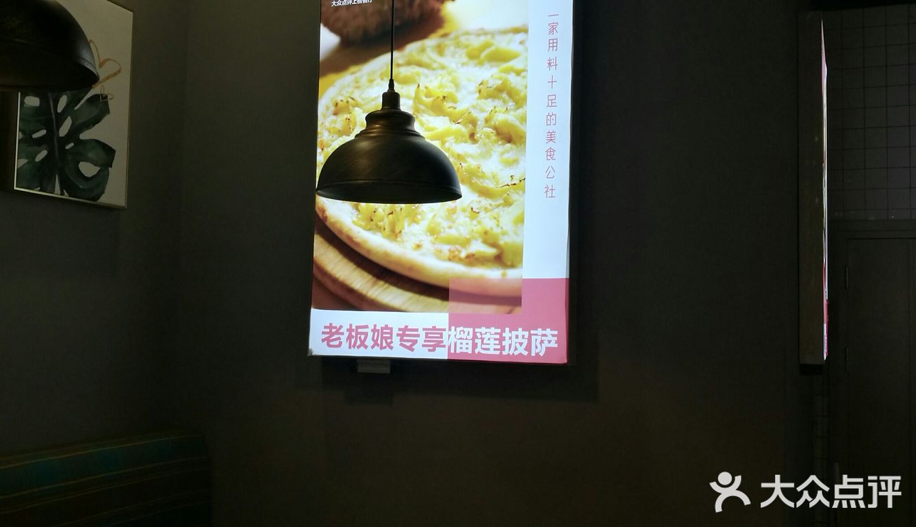 今天来到了位于凯德广场埃德蒙顿路的酷公社榴莲披萨店