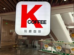 -肯德基(凤凰店)