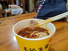 -王记生烫牛杂面馆(兰陵路店)