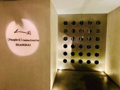 -穹六人间 people 6(岳阳路店)