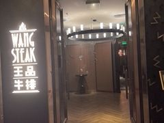 -王品牛排(珠海富华里店)